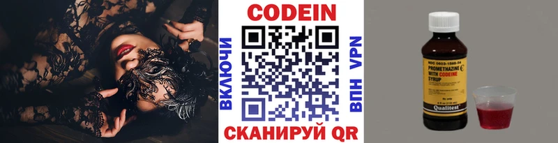 Купить где  Кудрово  Codein Purple Drank 